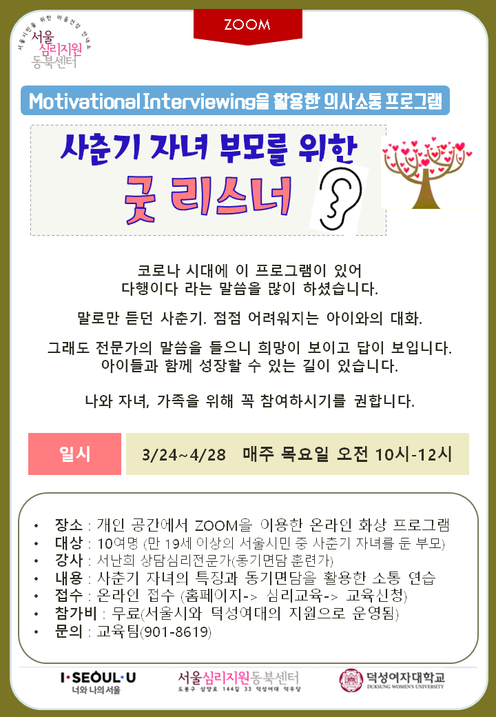 3-4월 굿 리스너(수정).png