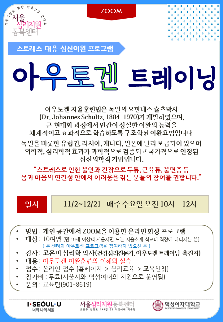 11-12월 코로나 이완(아우토겐).pptx.png